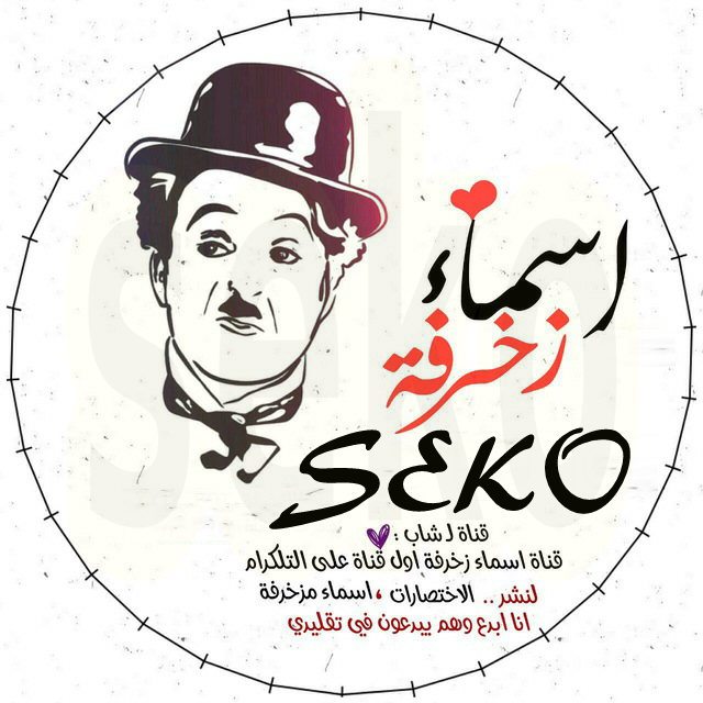 قنوات تليقرام قنوات تيليجرام